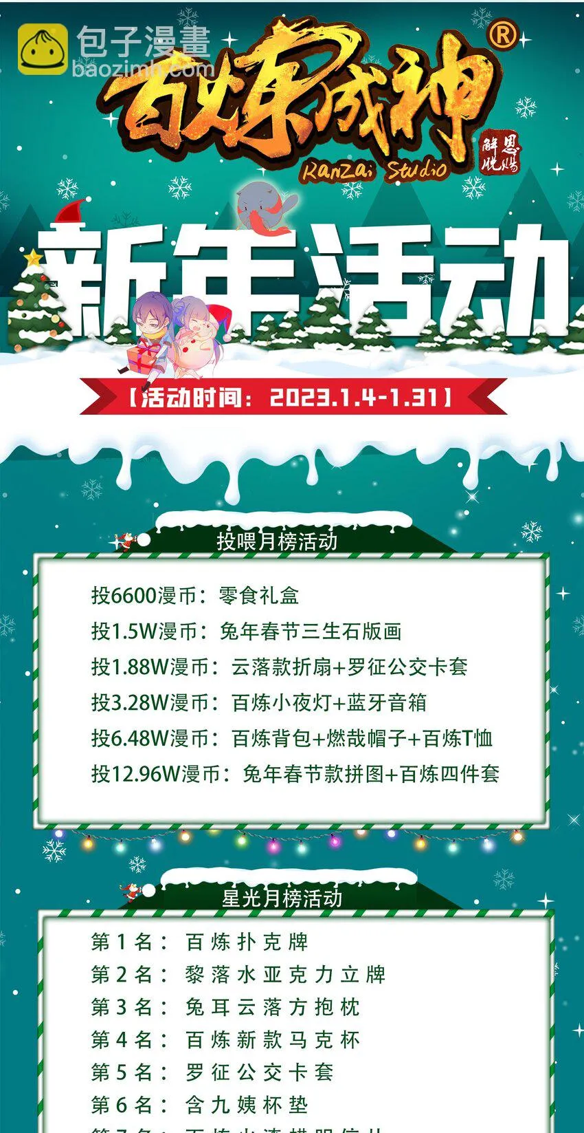 第1021话 虚无归一 第17页