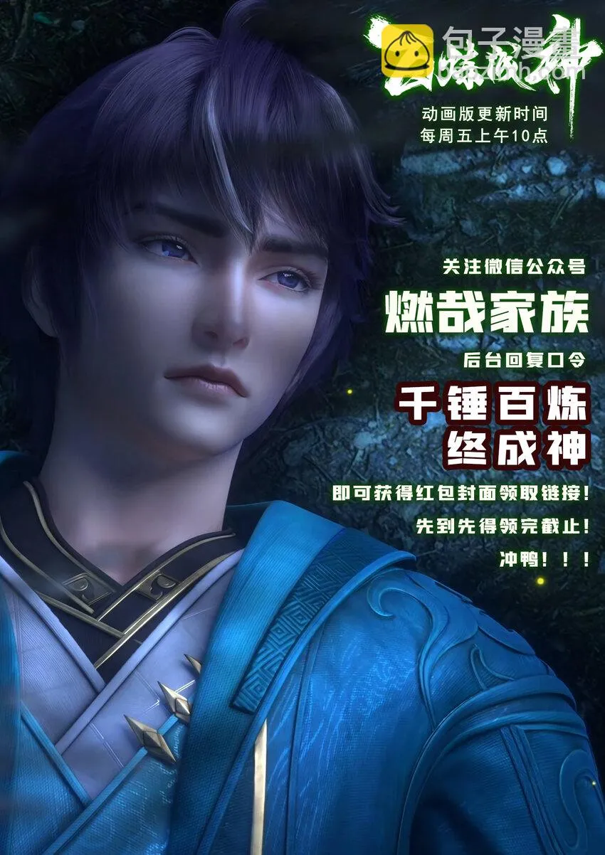 第1022话 突破圆满 第2页