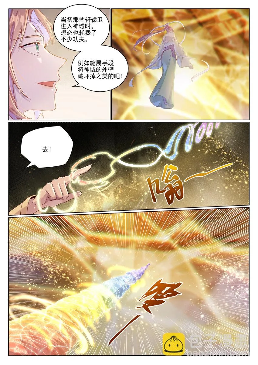 第1022话 突破圆满 第15页