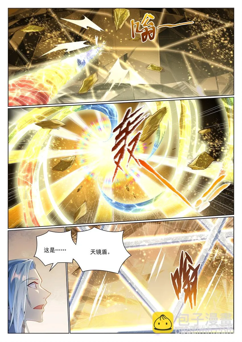 第1022话 突破圆满 第16页