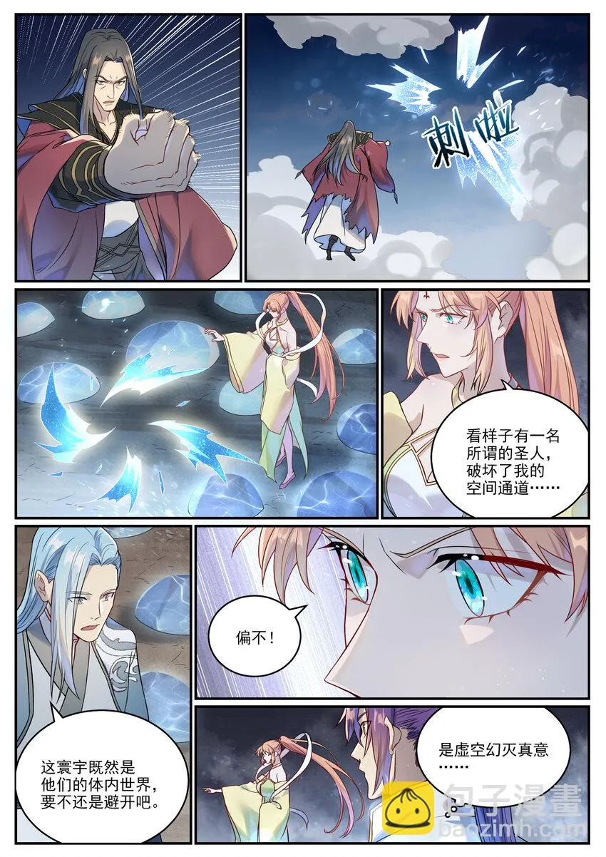 第1023话 重回神域 第9页
