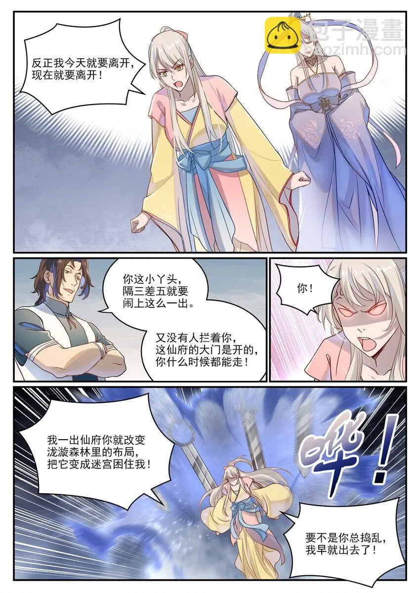 第1026话 成功逃脱 第14页