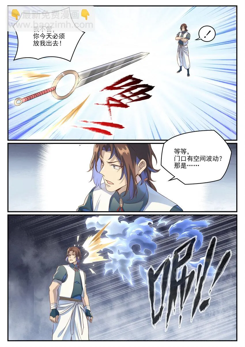第1026话 成功逃脱 第15页