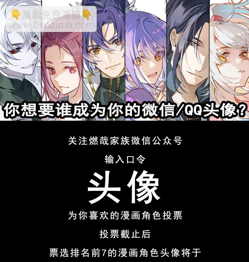 第1025话 四面楚歌 第2页