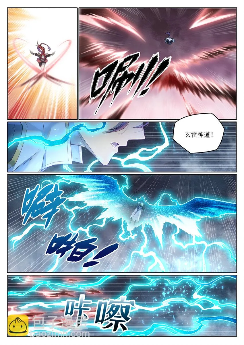 第1025话 四面楚歌 第4页
