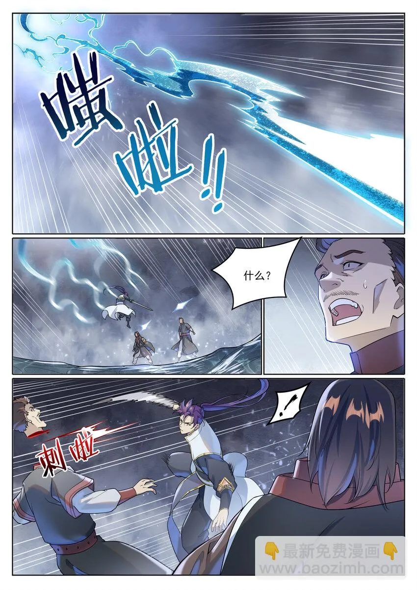 第1025话 四面楚歌 第10页