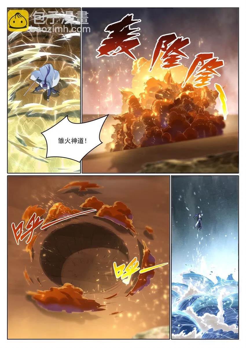 第1025话 四面楚歌 第12页
