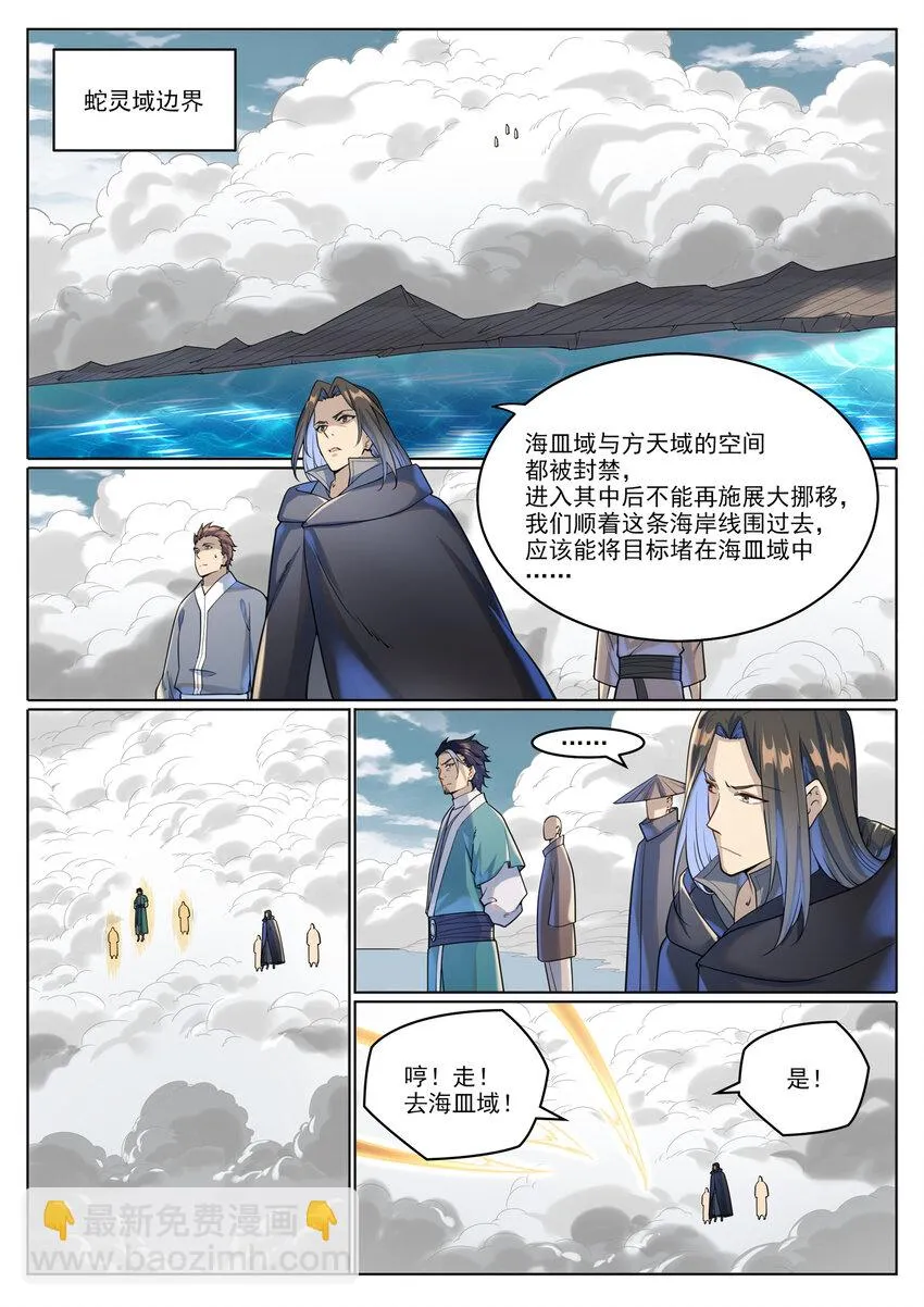 第1025话 四面楚歌 第14页