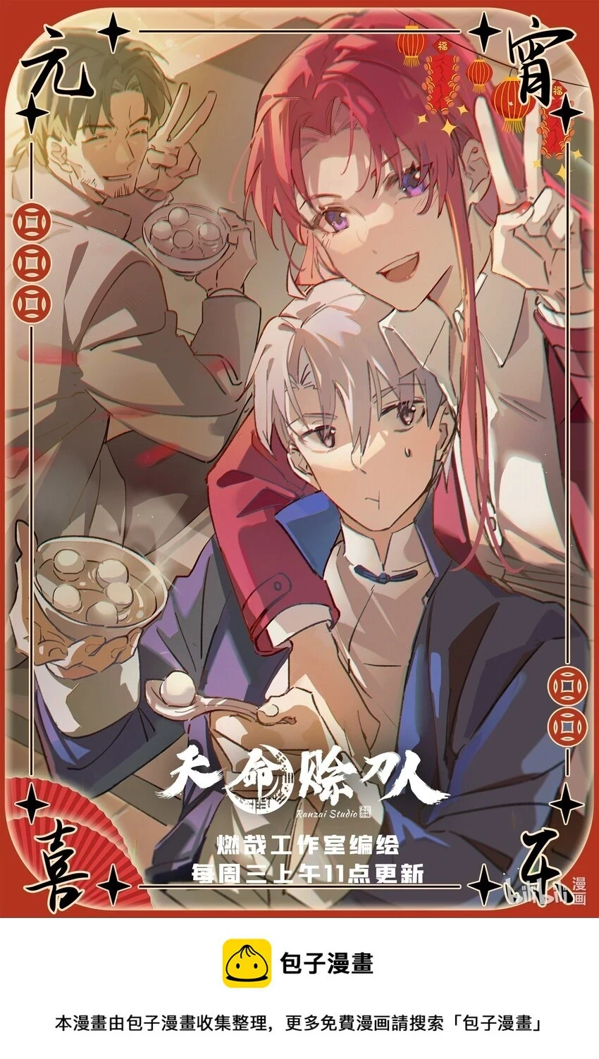 第1029话 青帝加入 第17页