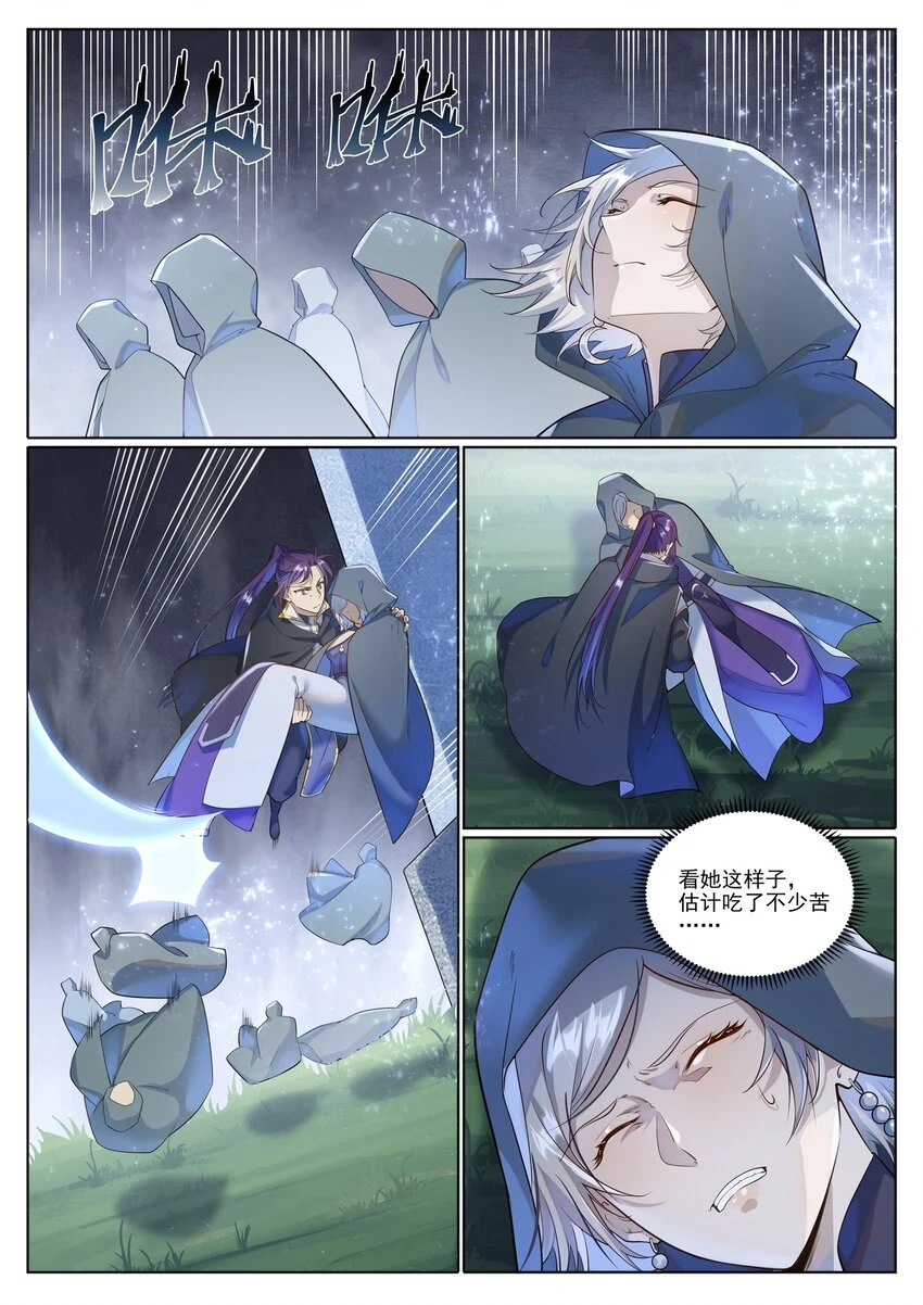 第1031话 解救道子 第5页