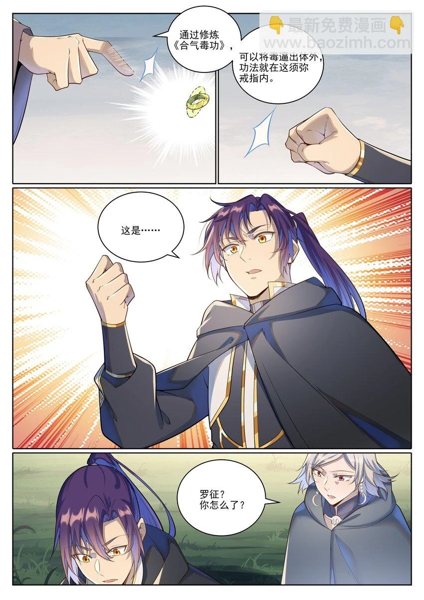 第1031话 解救道子 第9页