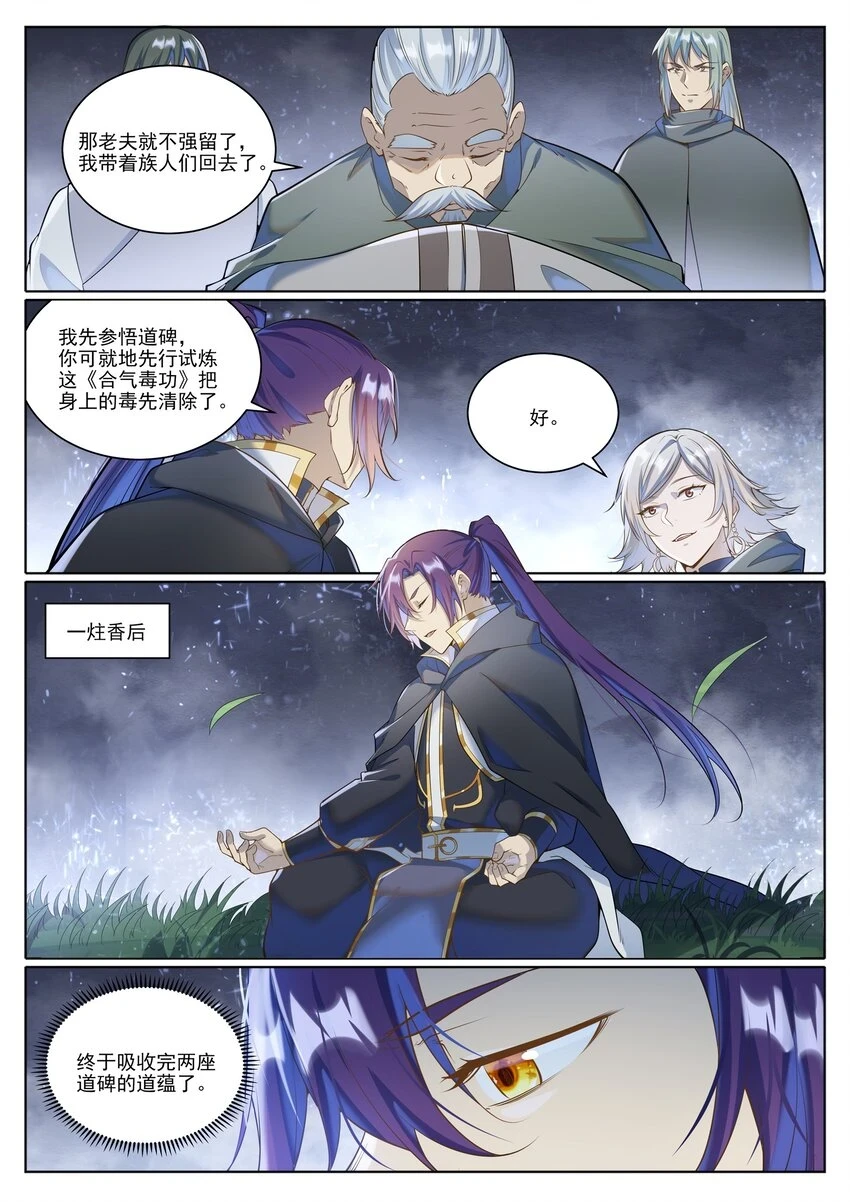 第1031话 解救道子 第13页