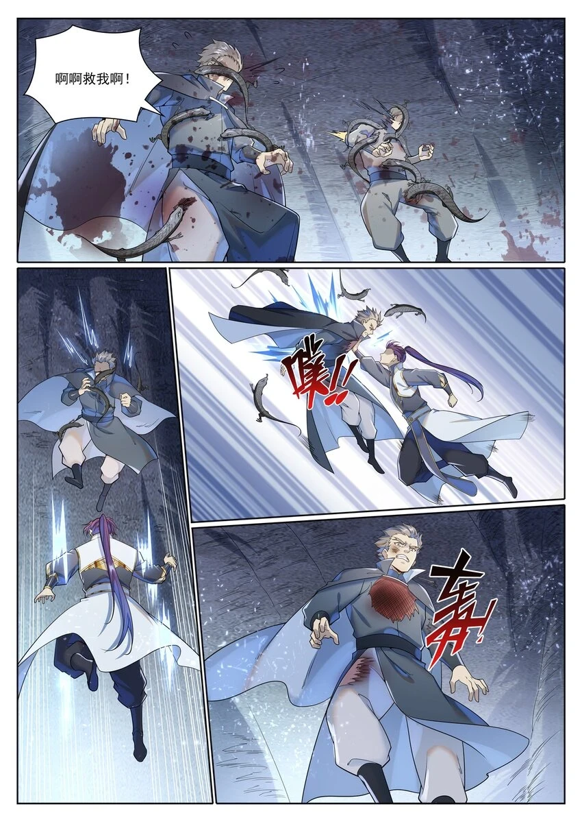 第1032话 四脚地鬼 第12页