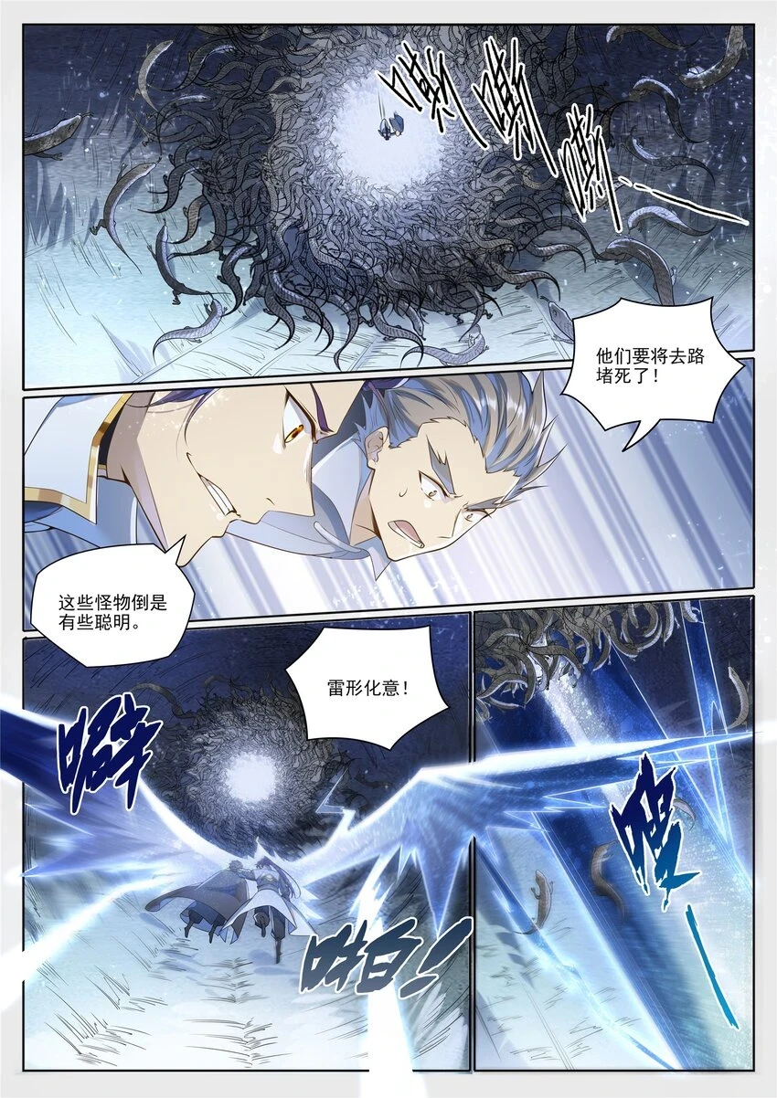 第1032话 四脚地鬼 第14页