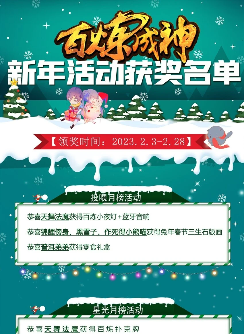 第1032话 四脚地鬼 第17页