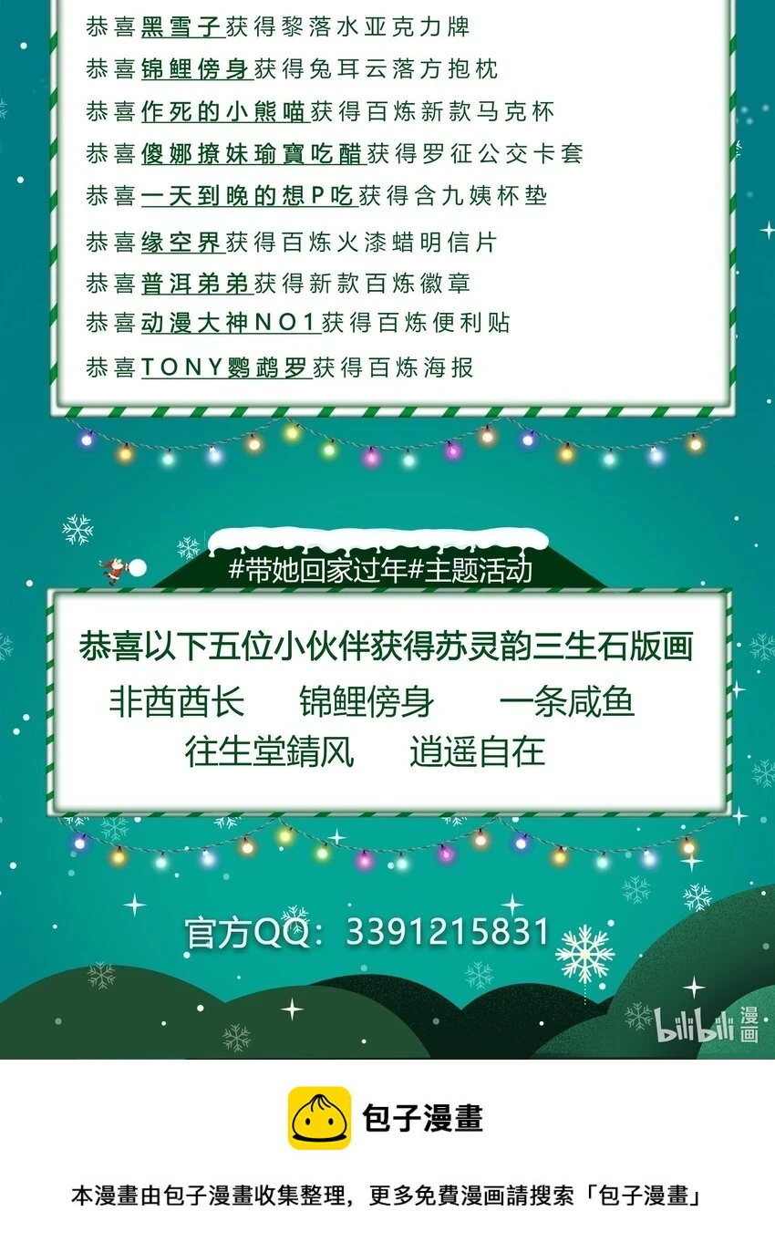 第1032话 四脚地鬼 第18页