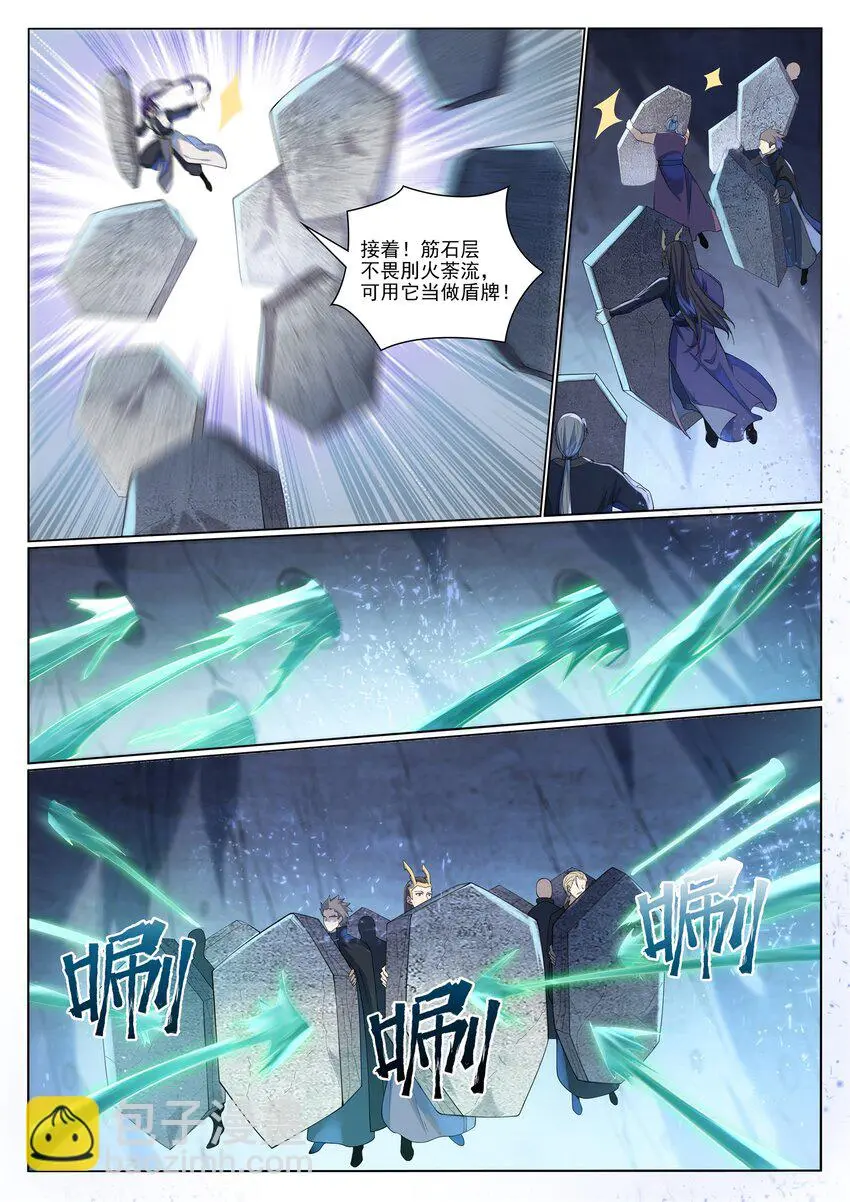 第1033话 引魂之香 第5页