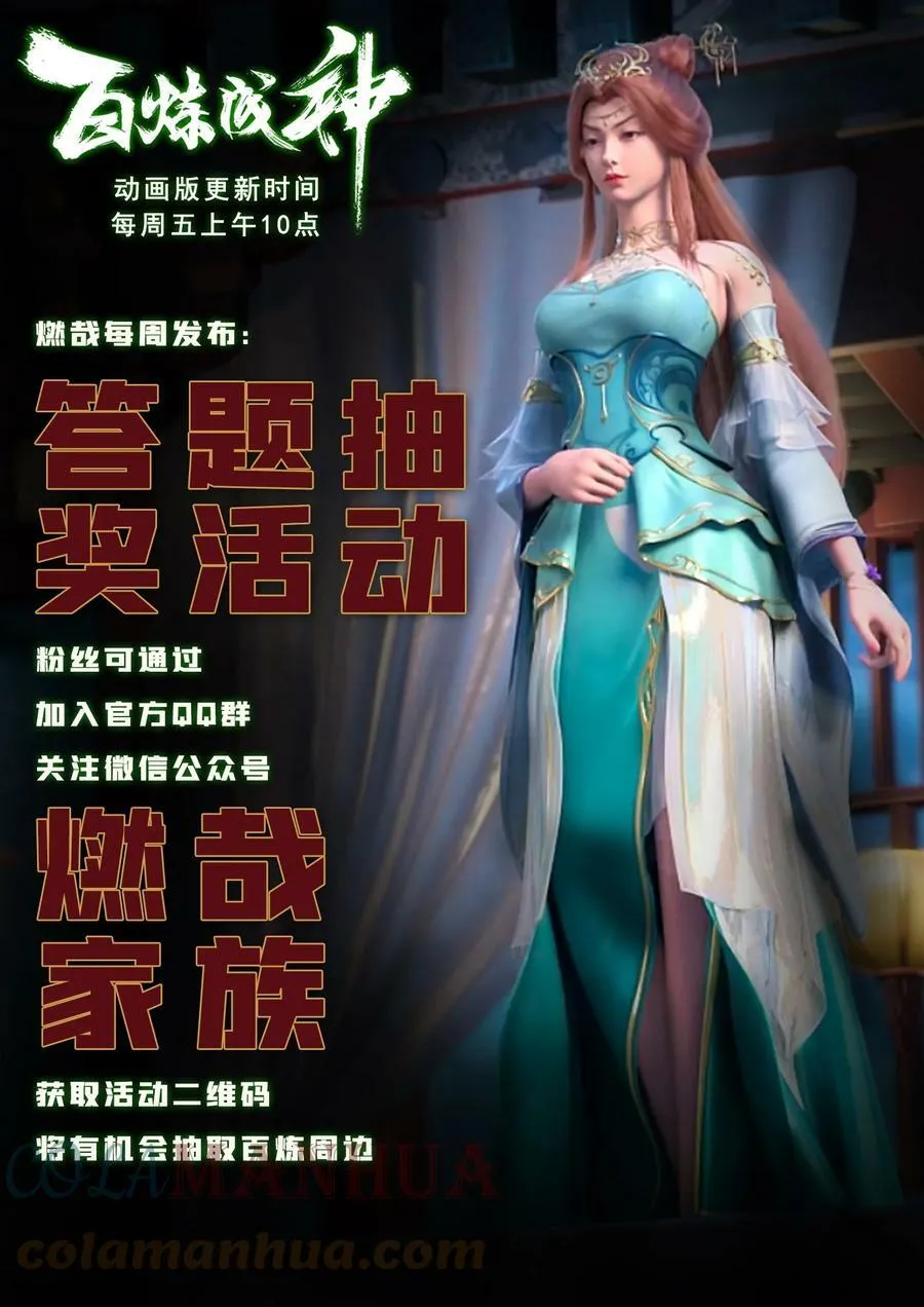 第1035话 转世魂器 第17页