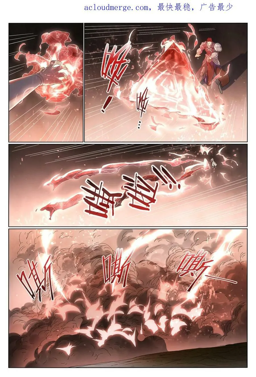 第1037话 闻风而动 第4页