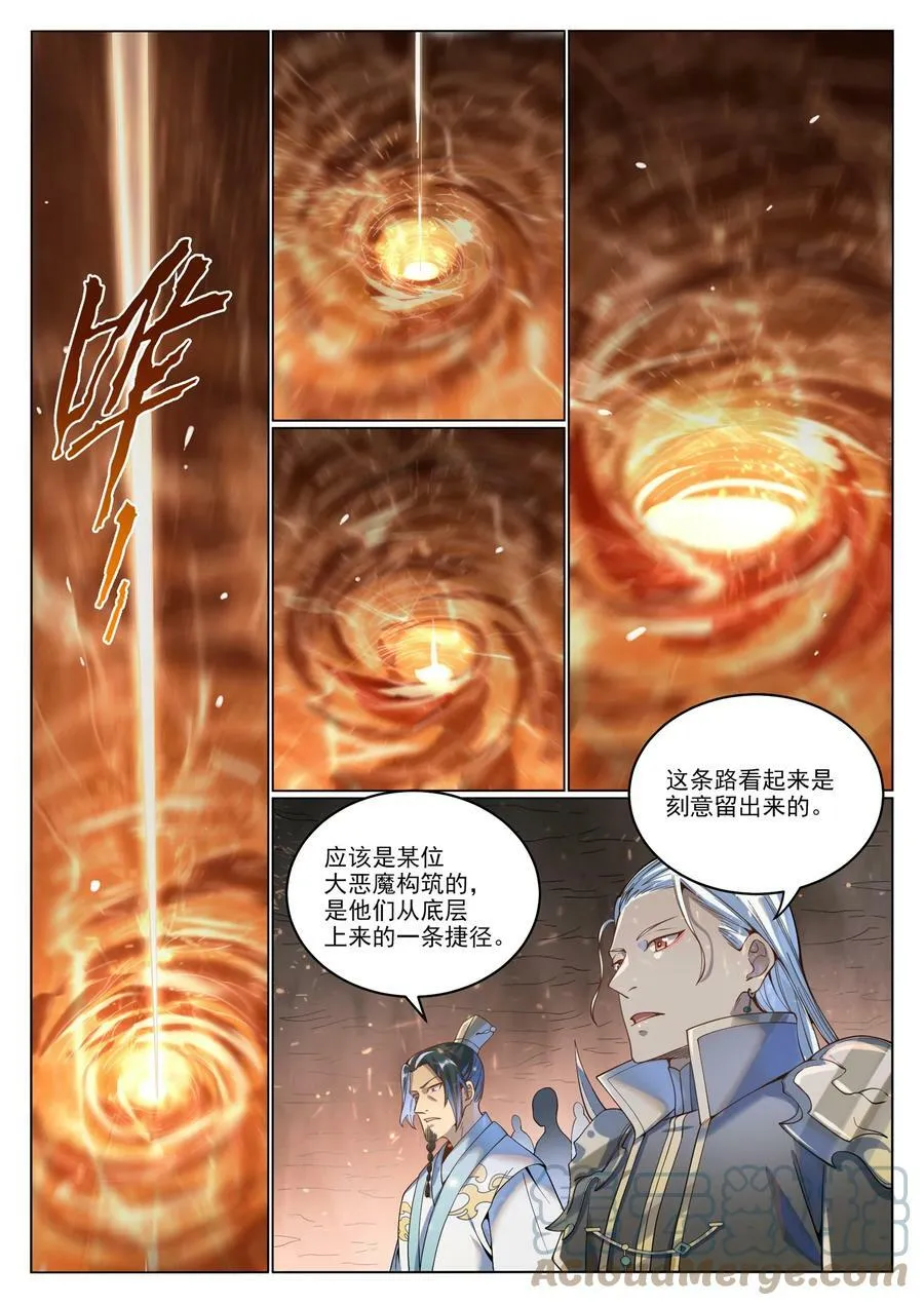 第1037话 闻风而动 第7页