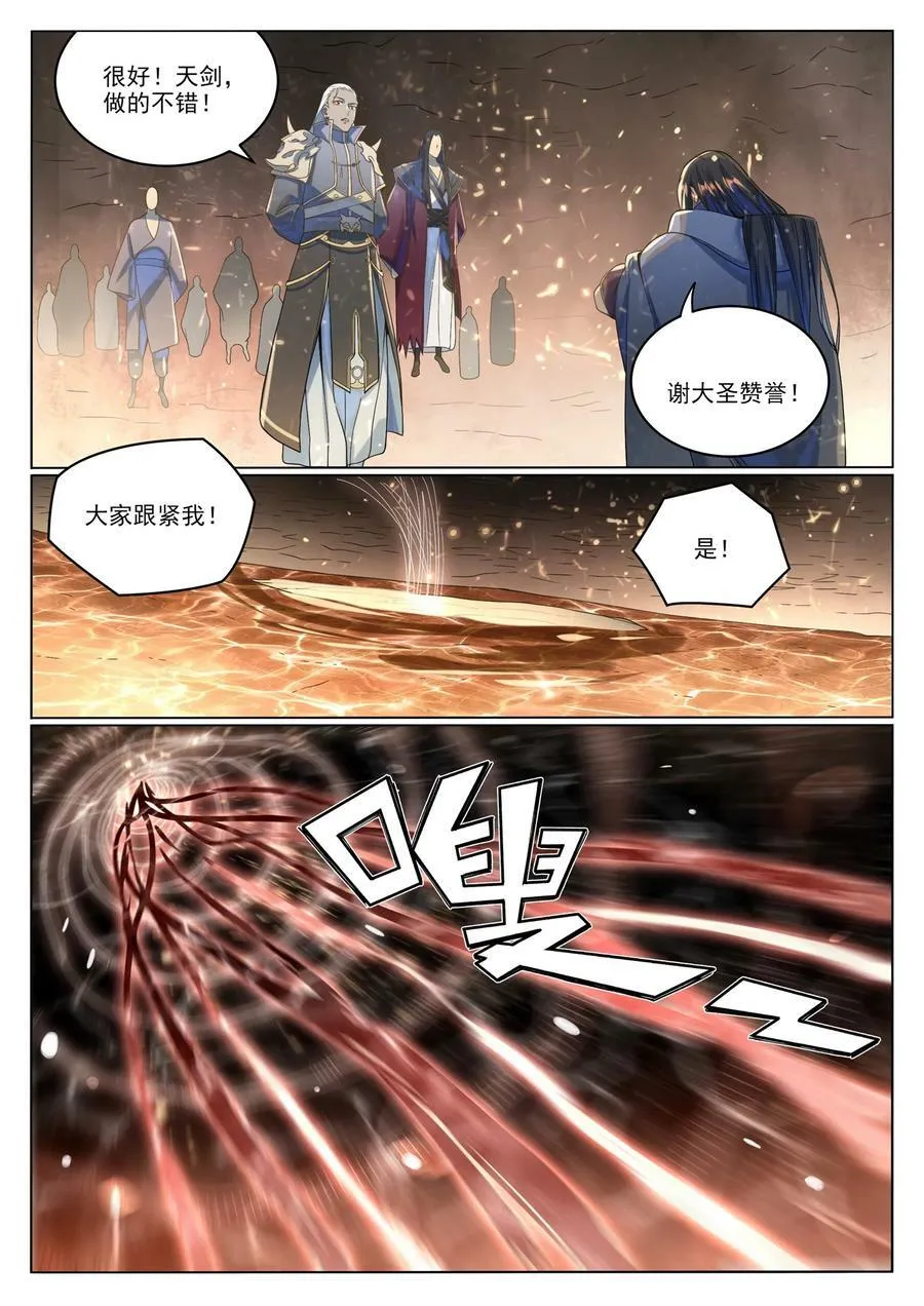 第1037话 闻风而动 第8页