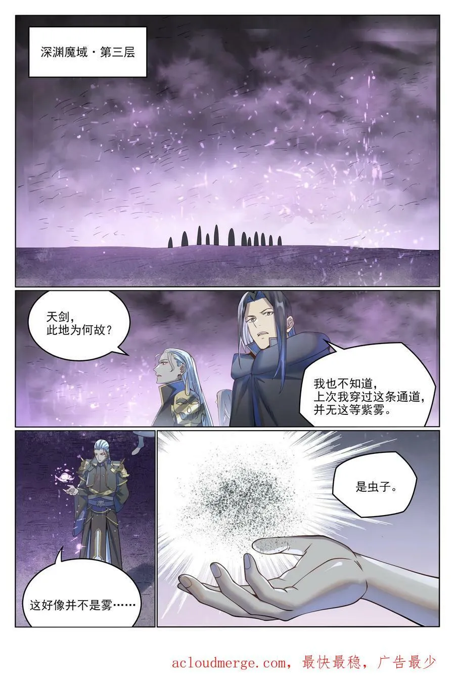 第1037话 闻风而动 第14页