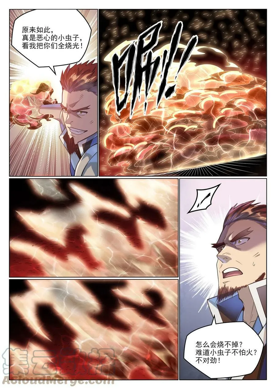 第1037话 闻风而动 第15页