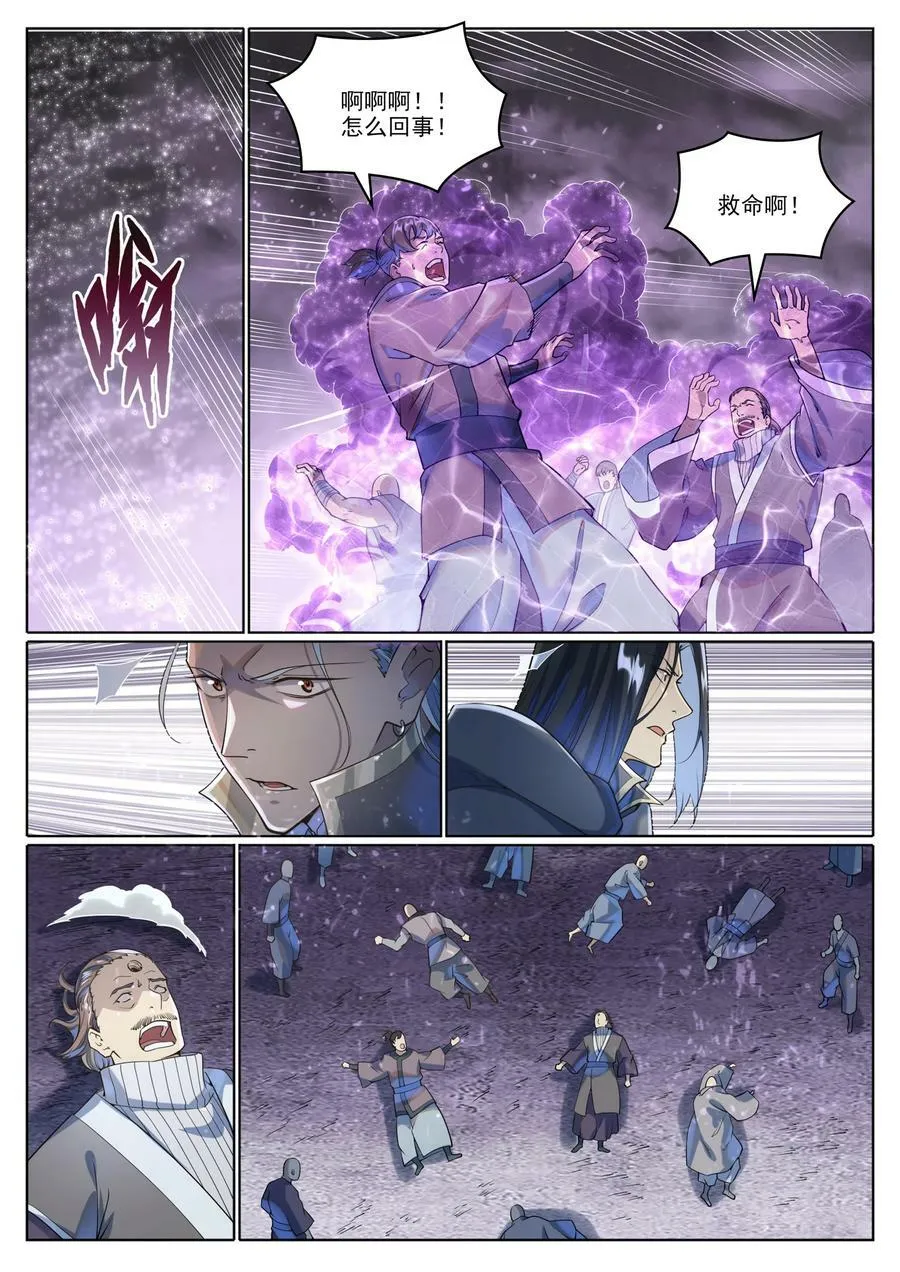 第1037话 闻风而动 第19页