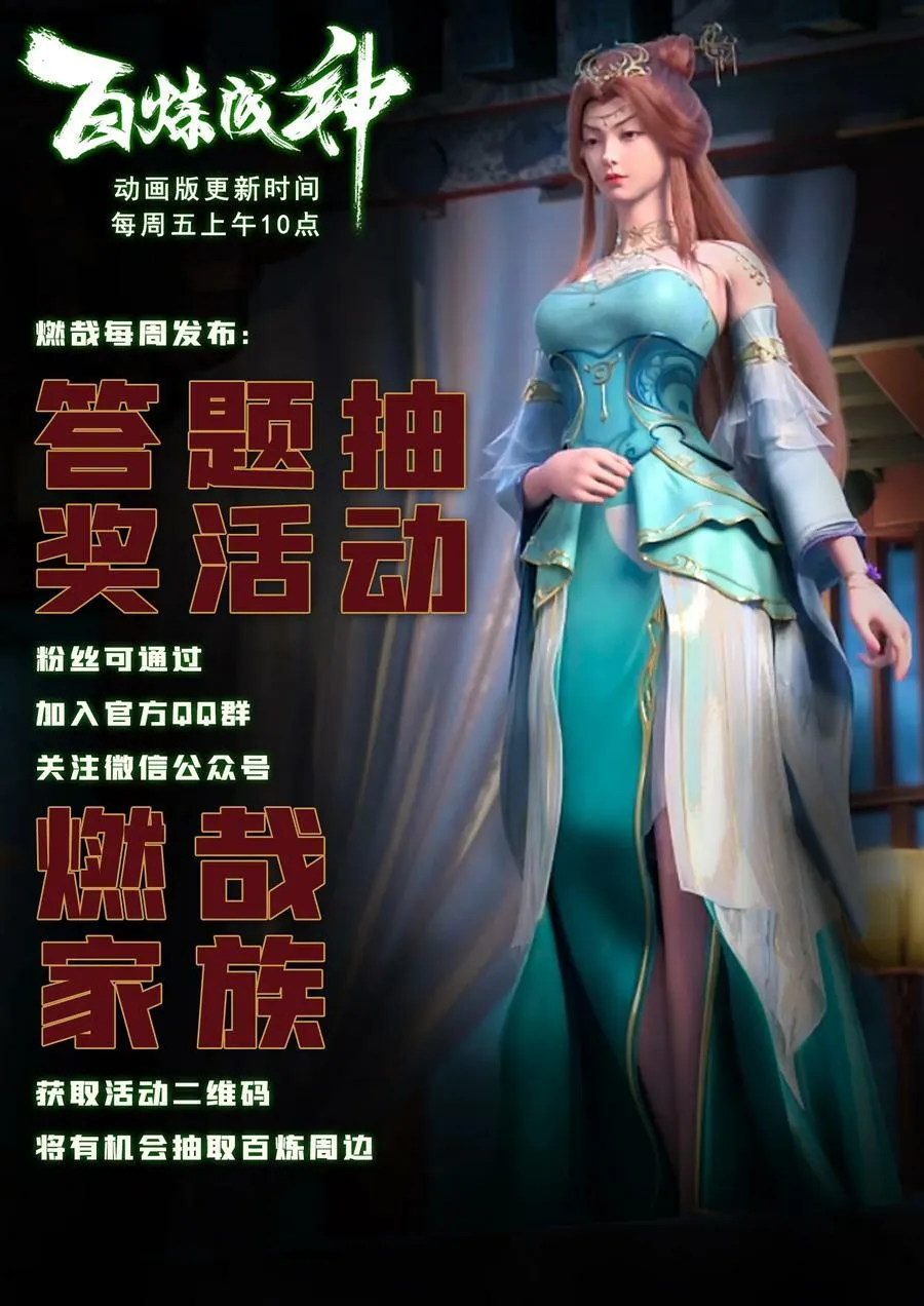 第1038话 情绪恶魔 第16页