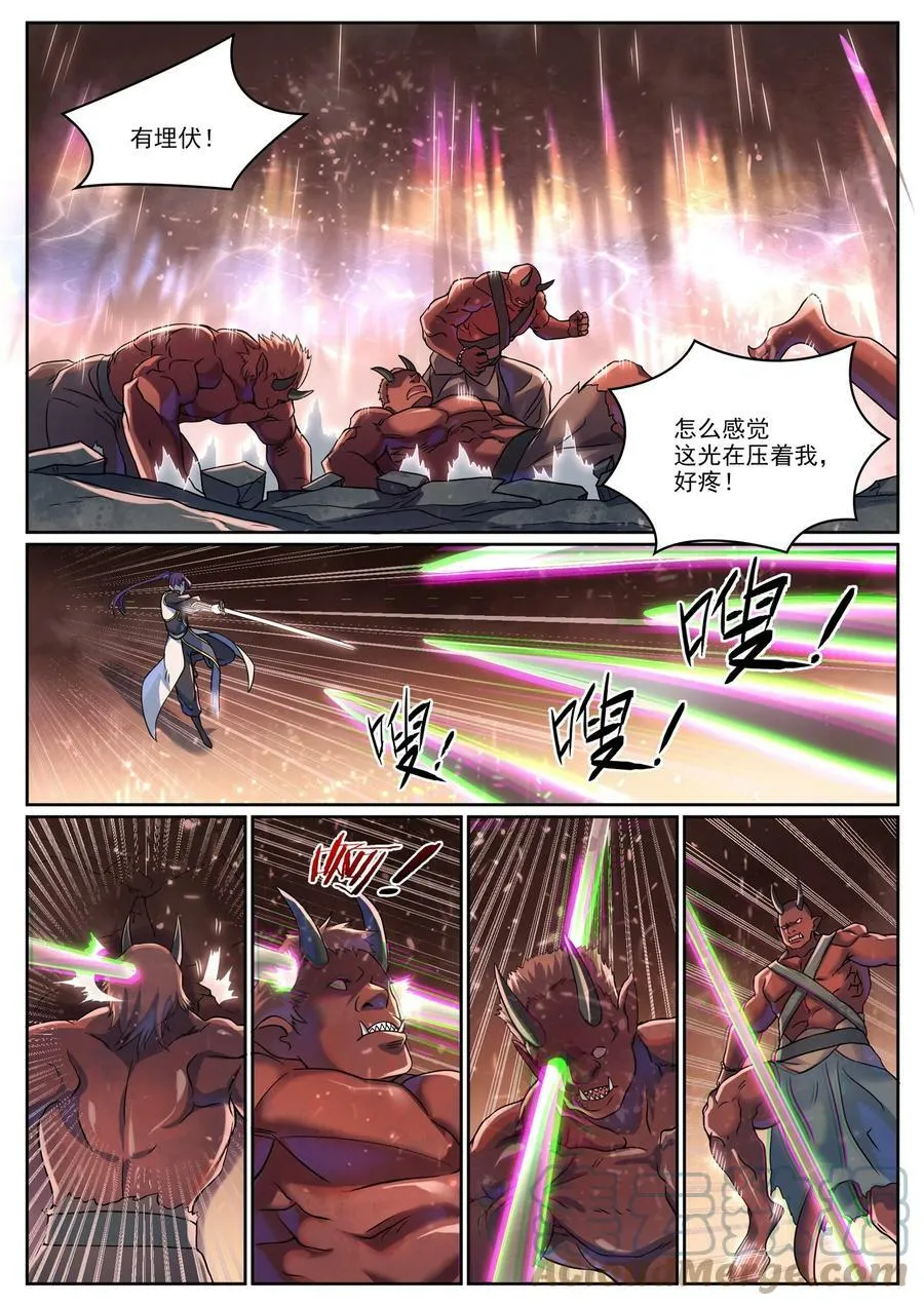 第1041话 怪鱼入伙 第9页