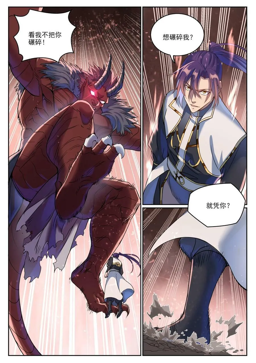 第1041话 怪鱼入伙 第14页