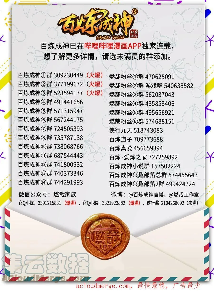 第1041话 怪鱼入伙 第17页