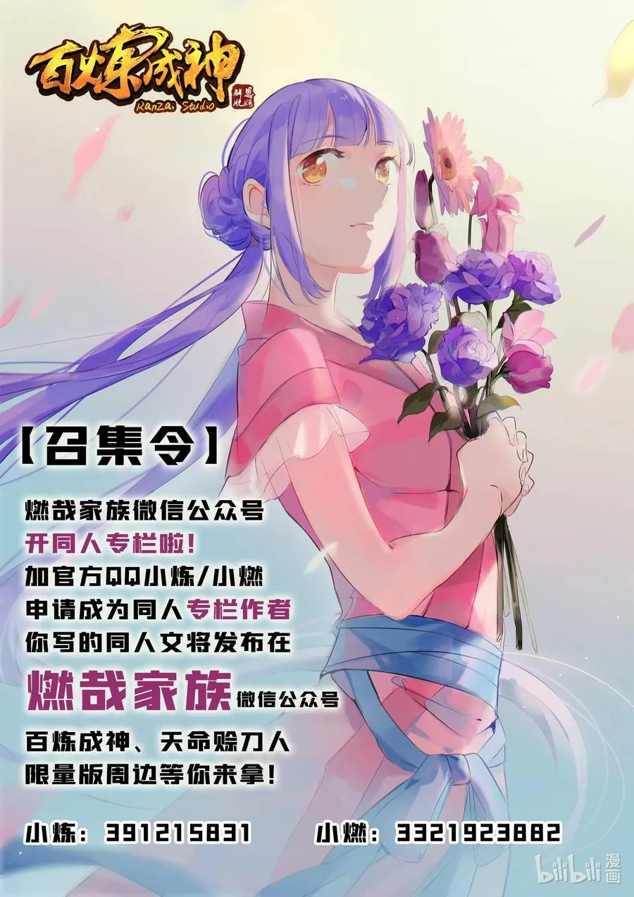 第1041话 怪鱼入伙 第18页