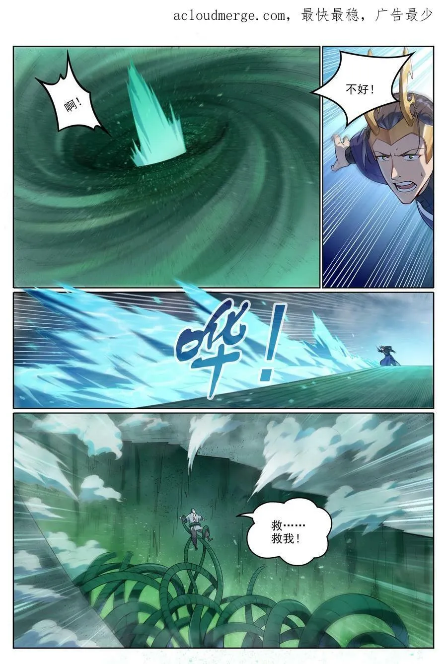 第1040话 绿色头颅 第4页