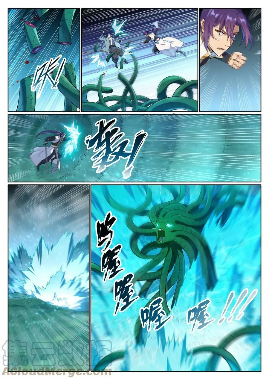 第1040话 绿色头颅 第5页