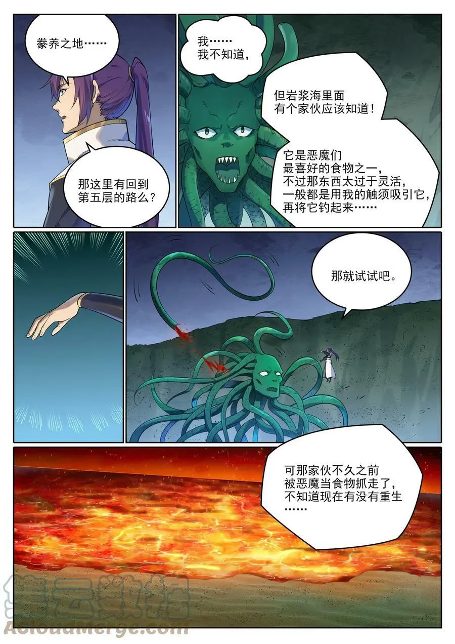 第1040话 绿色头颅 第9页