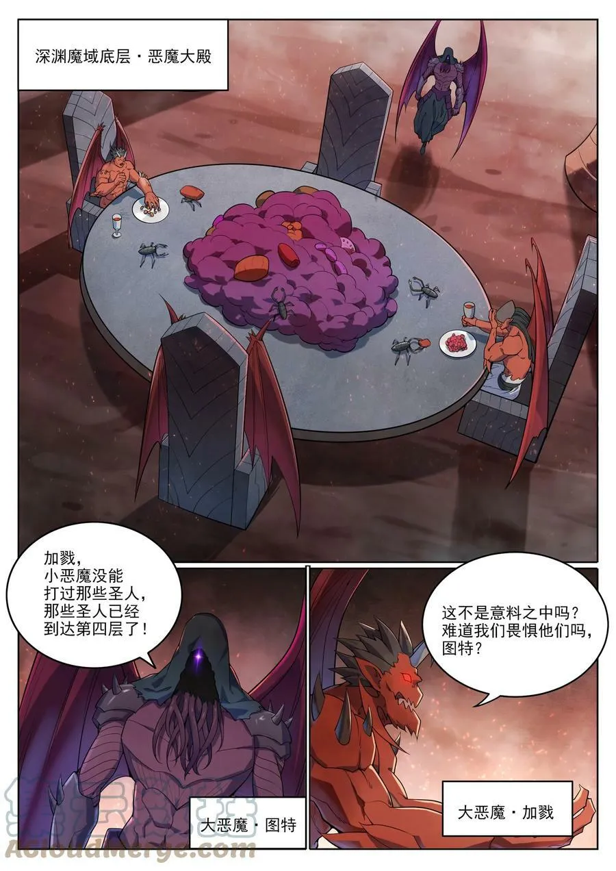 第1040话 绿色头颅 第11页