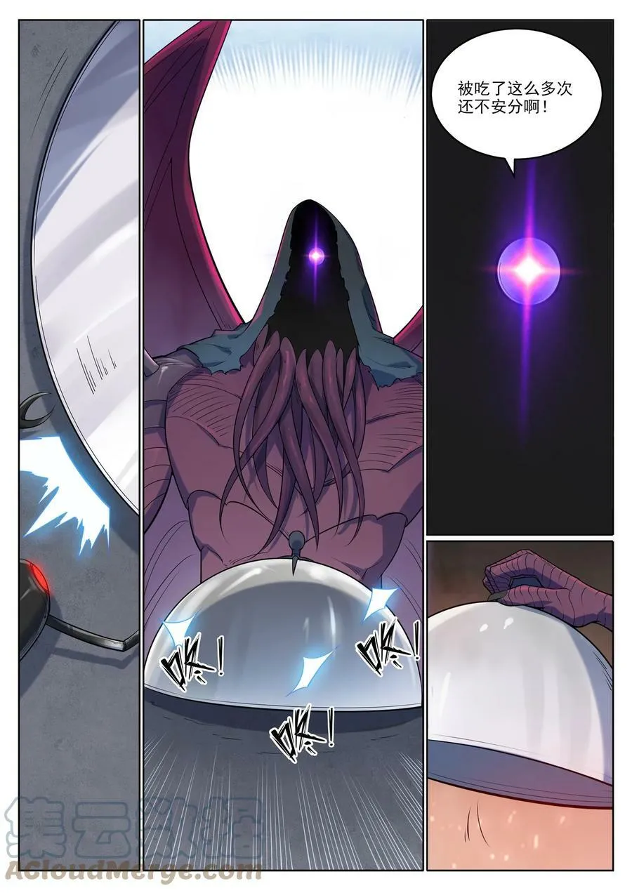 第1040话 绿色头颅 第13页