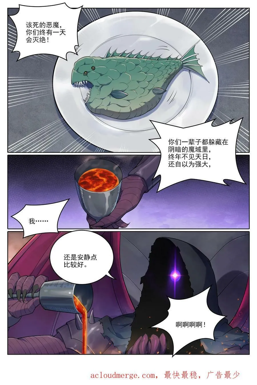 第1040话 绿色头颅 第14页