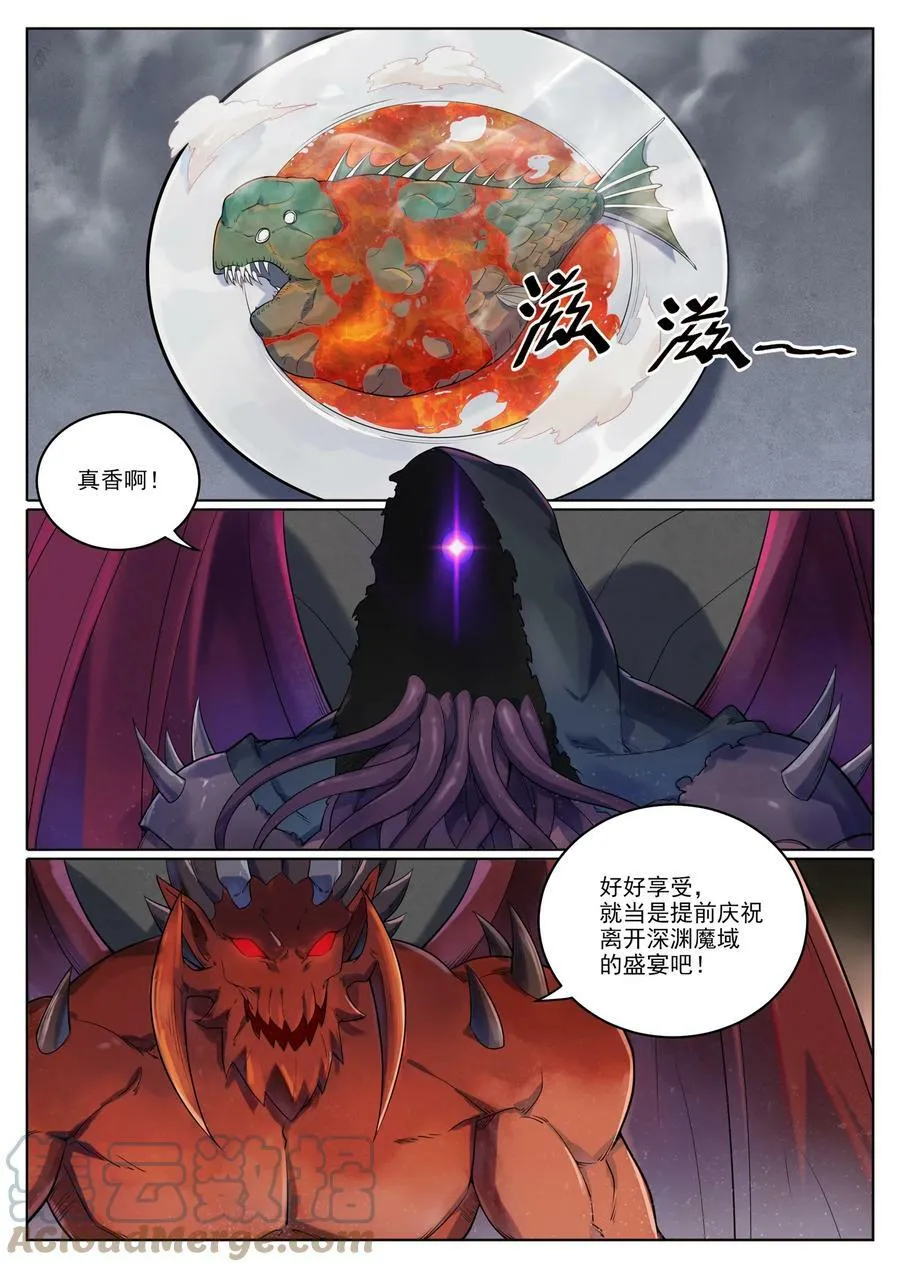 第1040话 绿色头颅 第15页