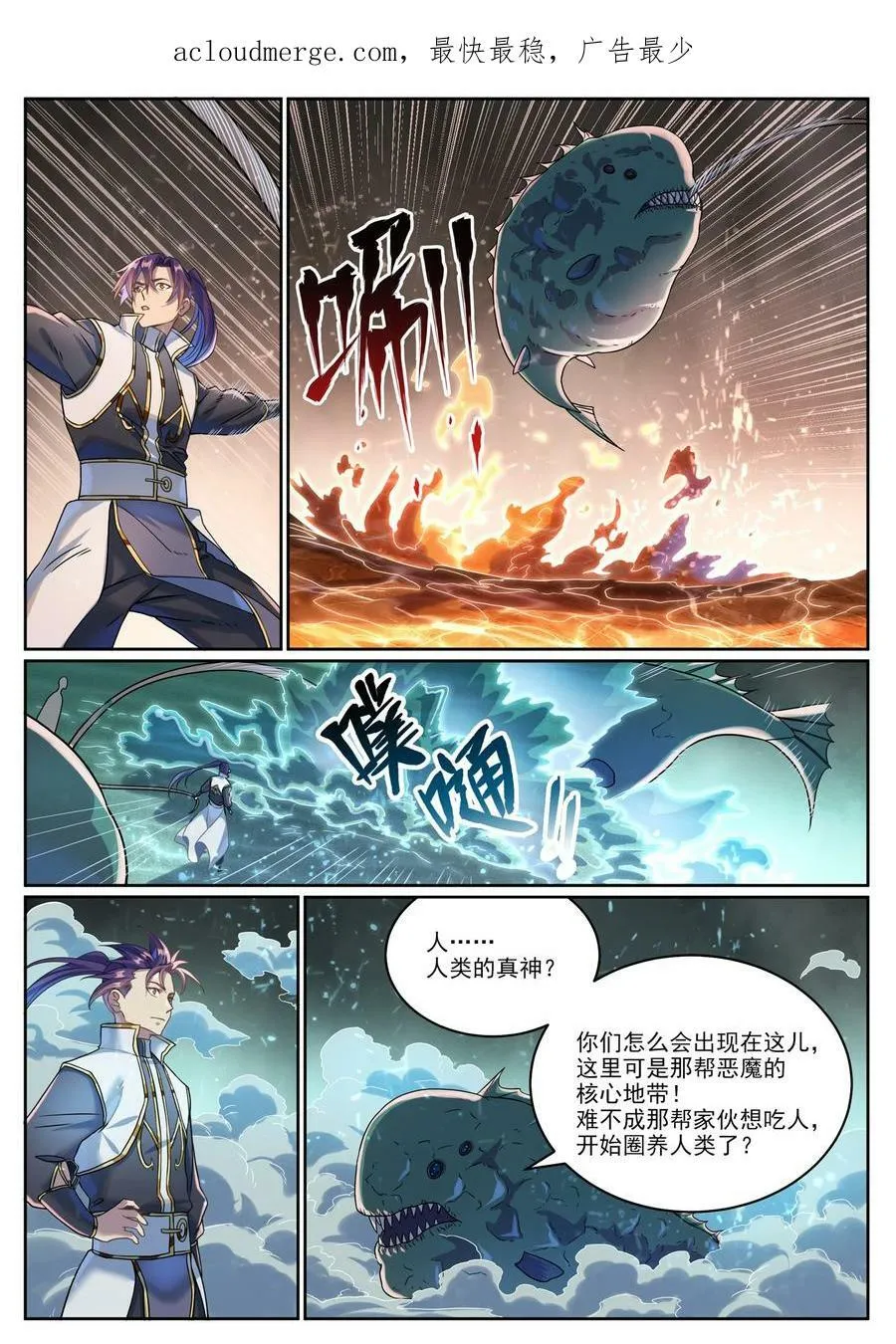 第1040话 绿色头颅 第19页