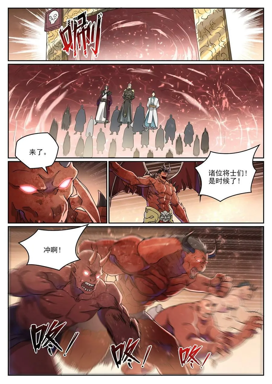 第1042话 趁乱而逃 第6页