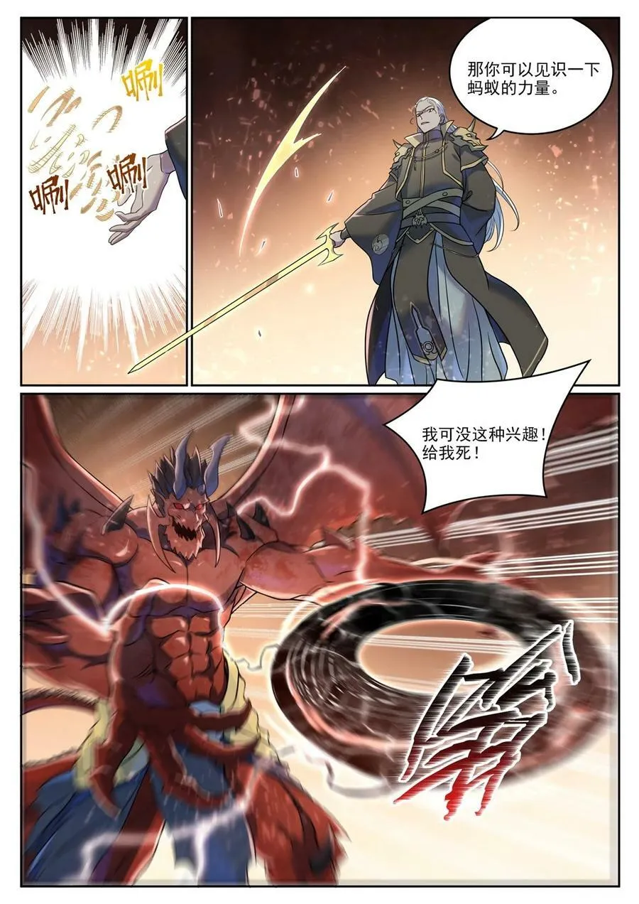 第1042话 趁乱而逃 第8页