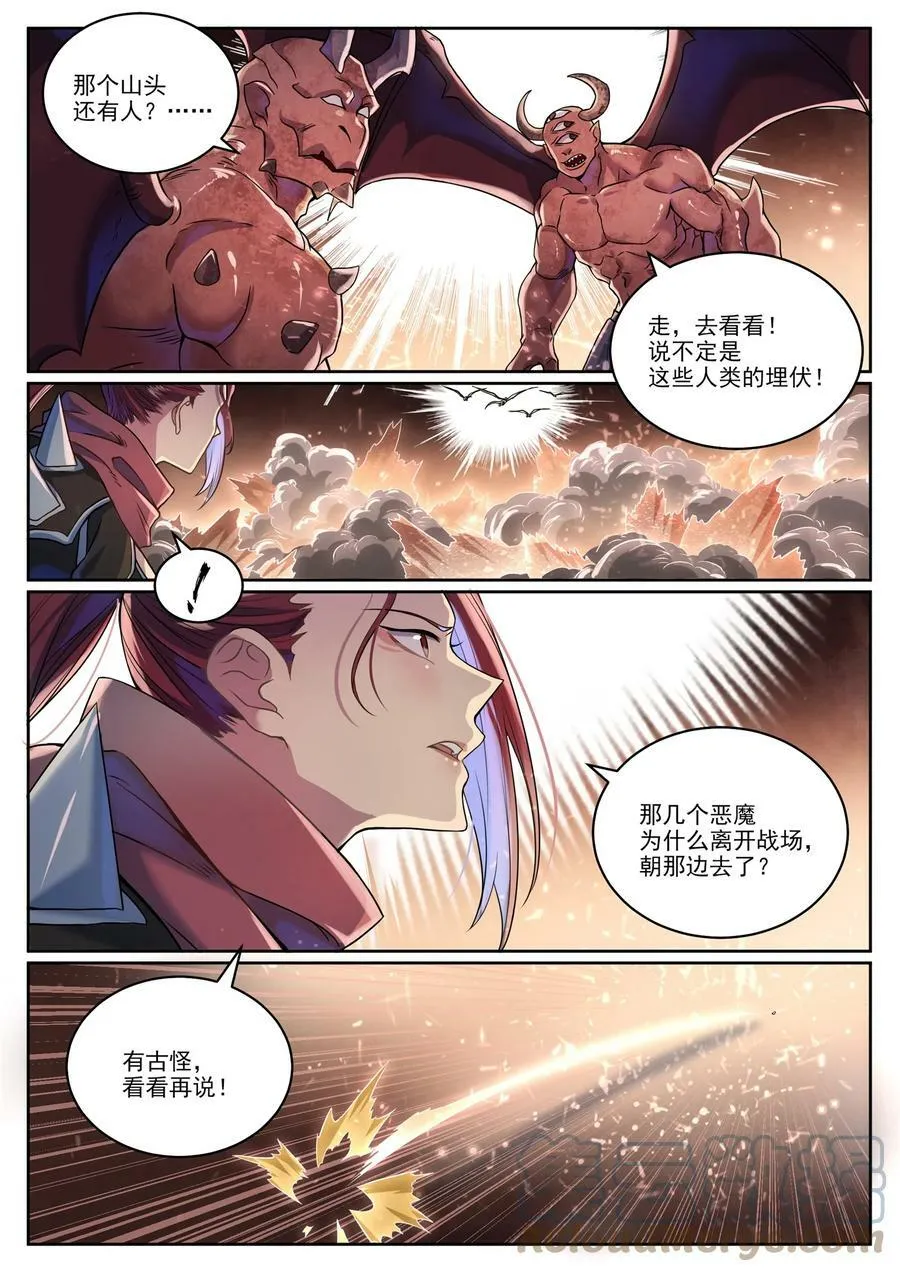 第1042话 趁乱而逃 第11页