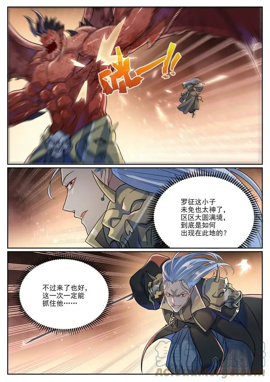 第1042话 趁乱而逃 第15页