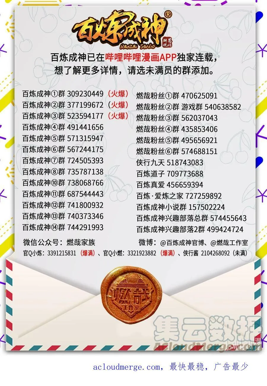 第1042话 趁乱而逃 第17页