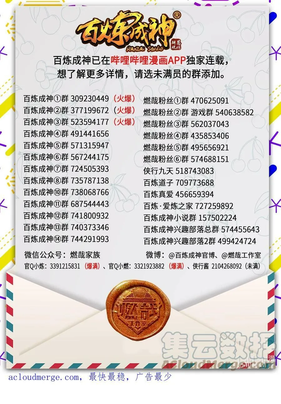 第1043话 杀念反制 第17页