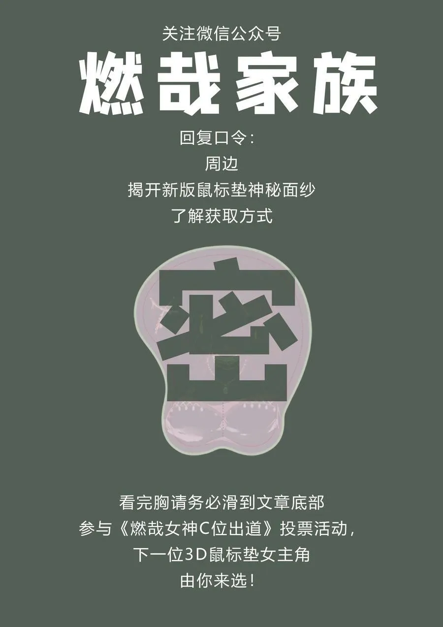第1044话 太和神枪 第2页