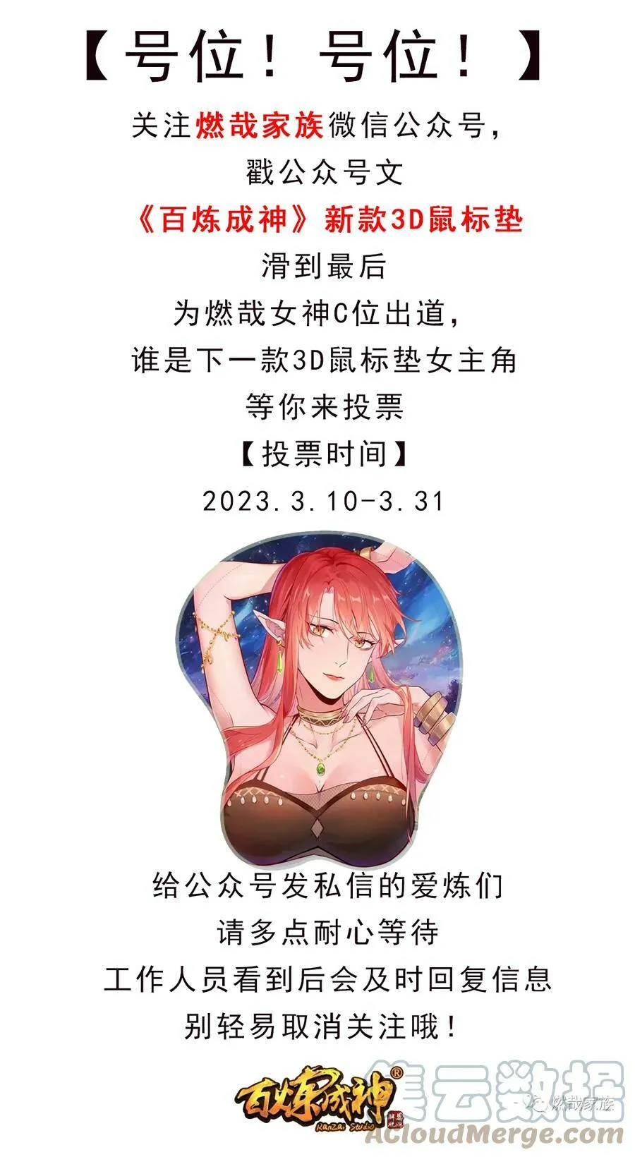 第1045话 冥想之海 第17页