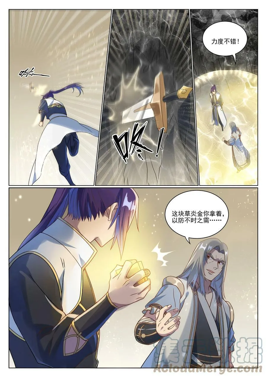 第1046话 恶孽之物 第5页